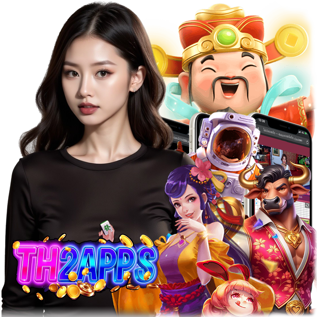 th2app ทรูวอเลท